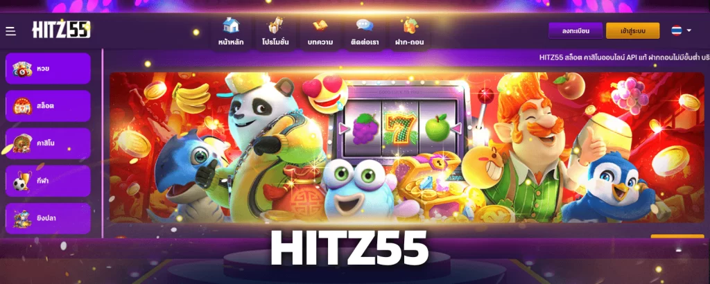 hitz55